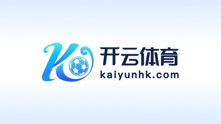 开云体育 (中国)官方网站 - 开云APP下载 - KAIYUN SPORTS