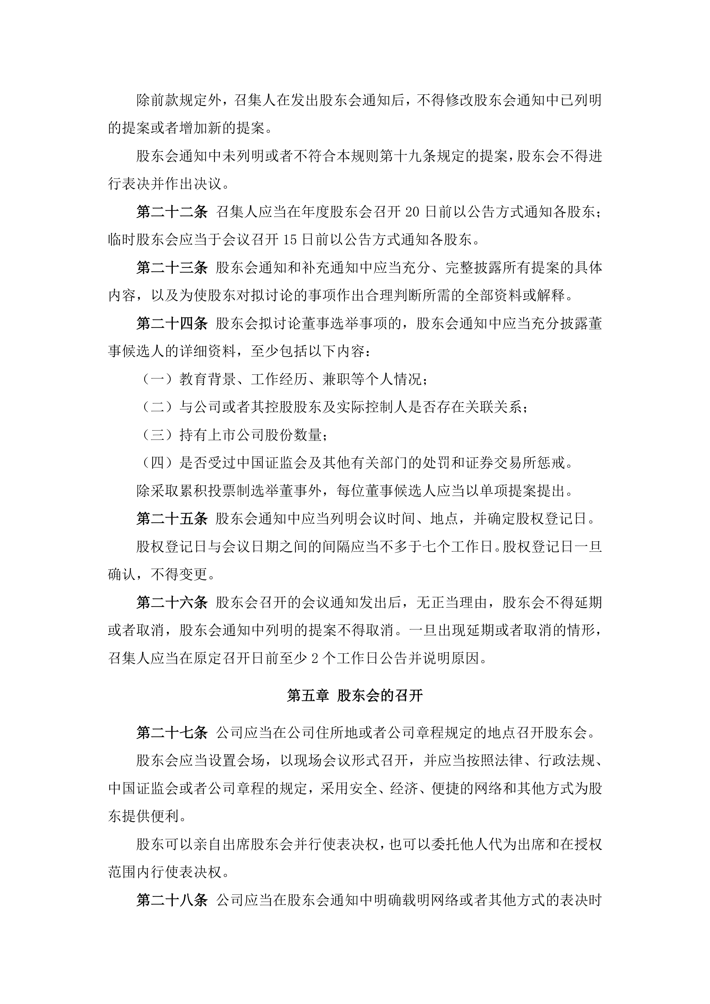 会议纪要即会议记录对吗   会议纪要即会议记录对吗