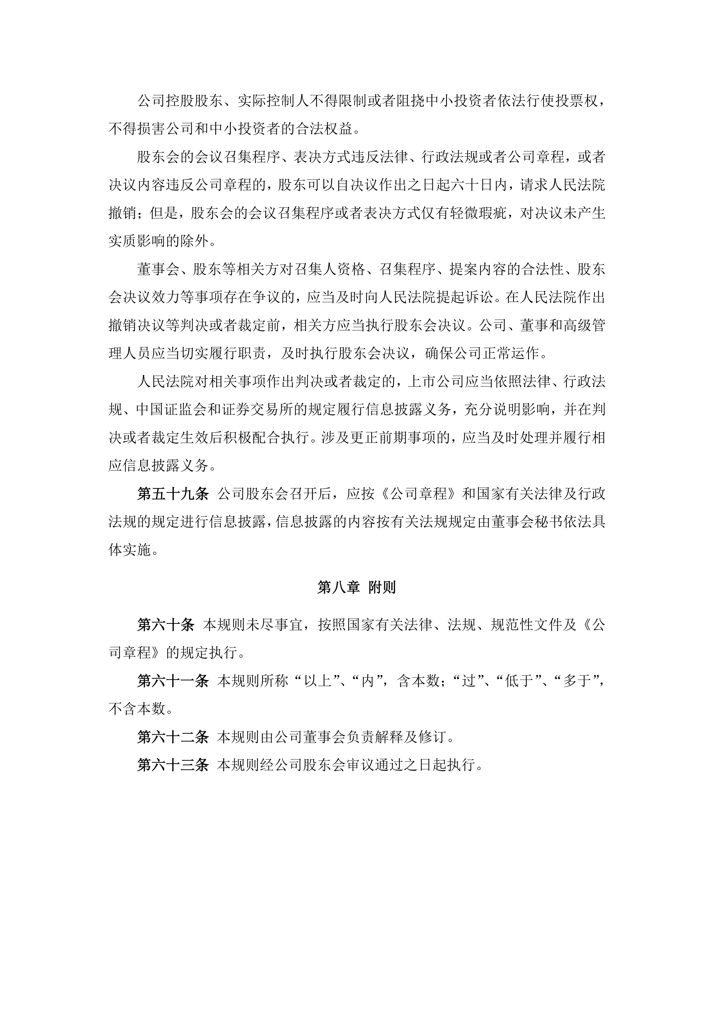 会议纪要即会议记录对吗   会议纪要即会议记录对吗