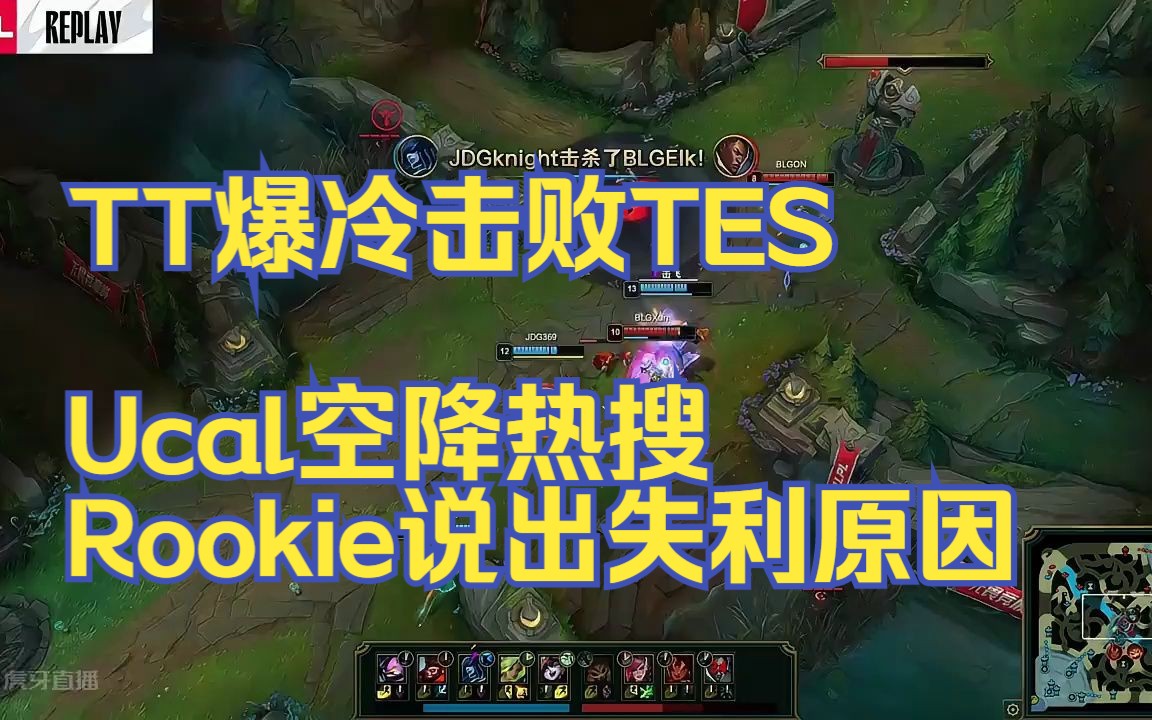开云-Rookie爆冷击败MAD，绝杀引爆全场！的简单介绍